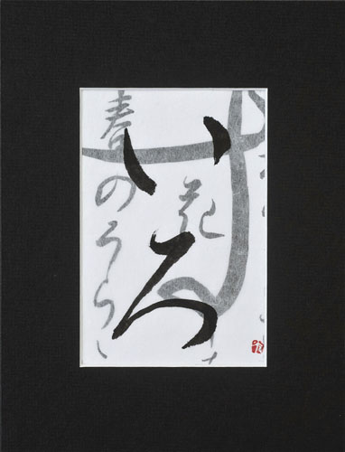 iroha 4, 2018, 15x10 cm 